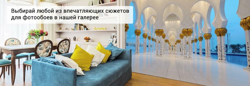 Интернет-магазин фотообоев ФотоОбои-Ксл